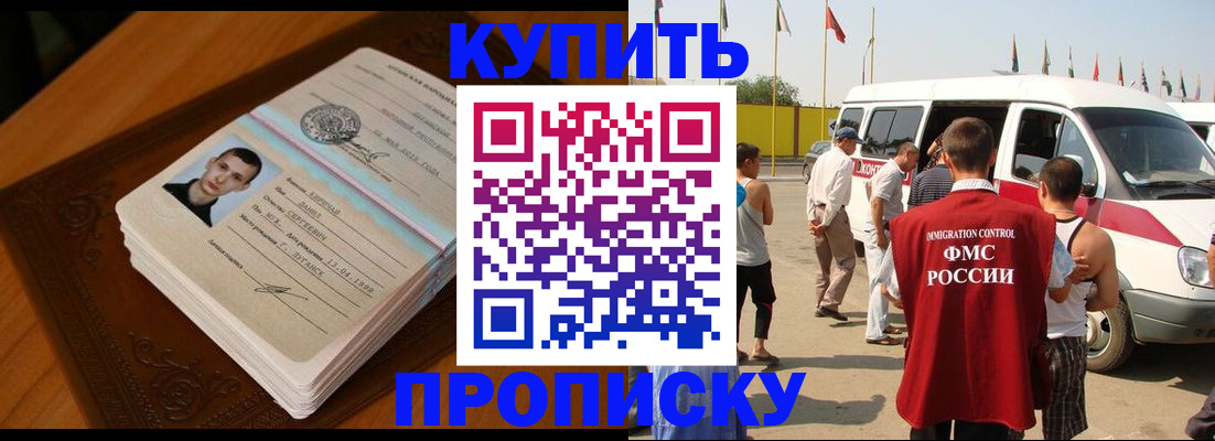 пропишу в квартире в Агрызе