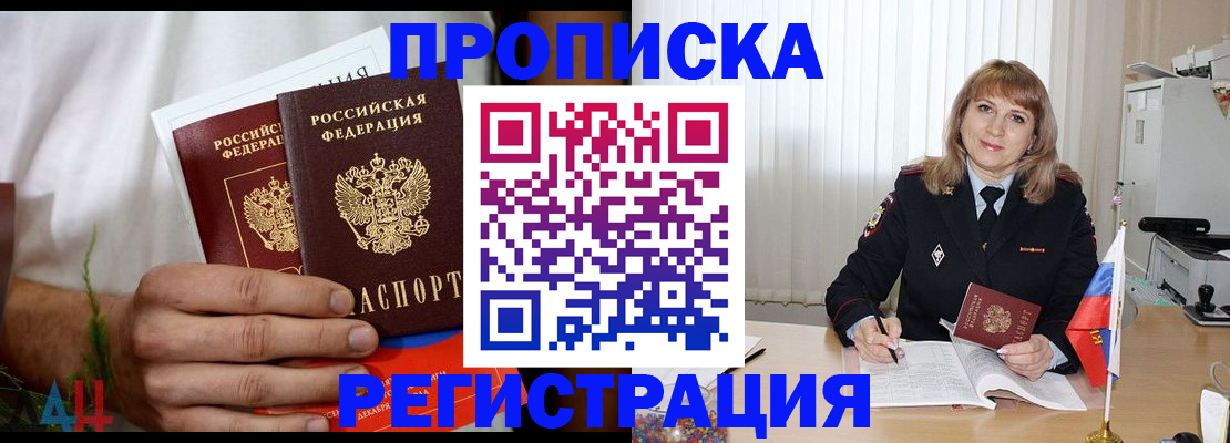 миграционный учет в Агрызе