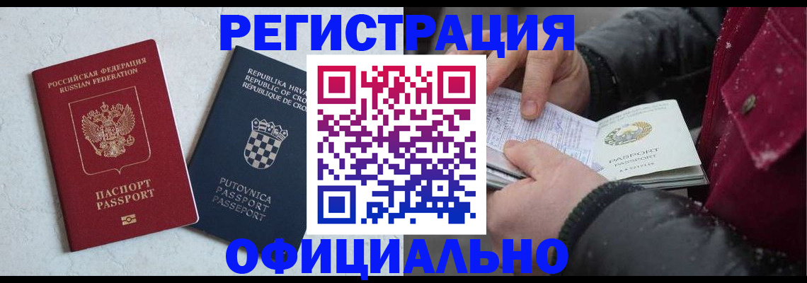 временная регистрация гарантия в Агрызе