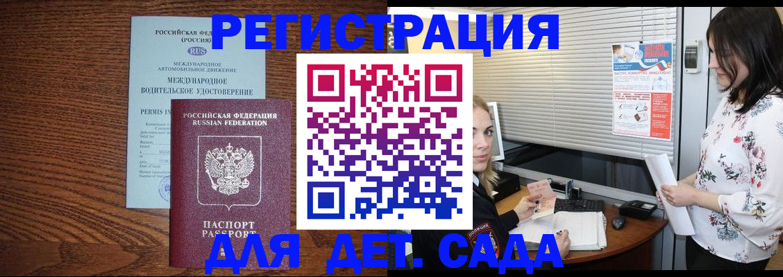временная регистрация адрес в Агрызе