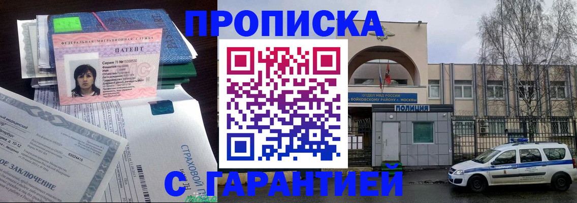 временная регистрация для школы в Агрызе